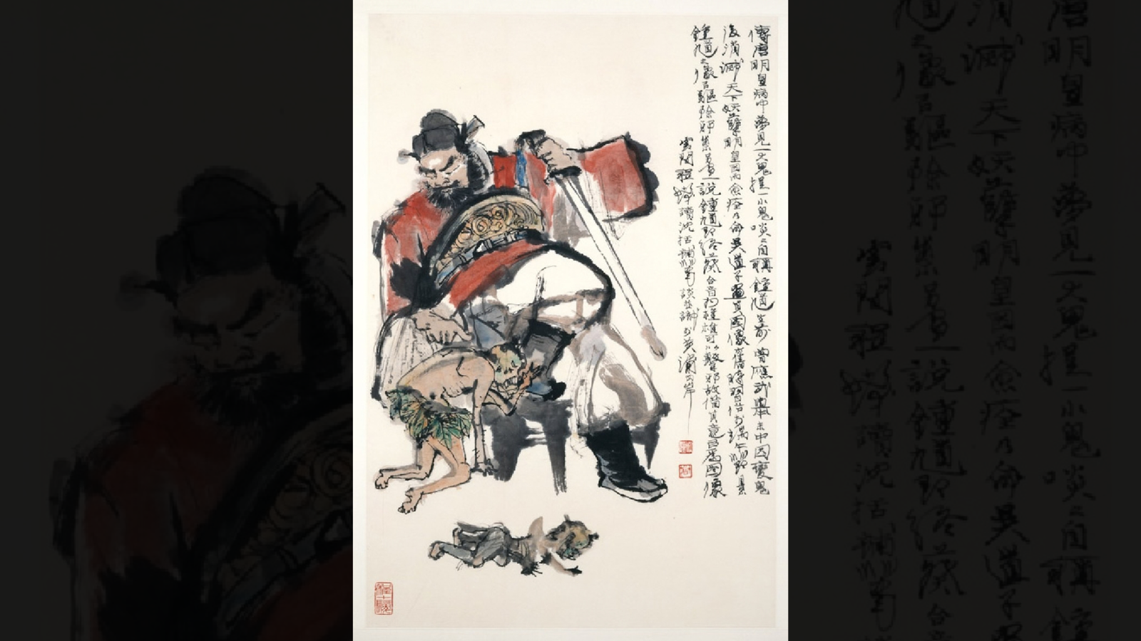 Emperor Xuanzong of Tang dreaming of Zhong Kui slaying the palace fever demon